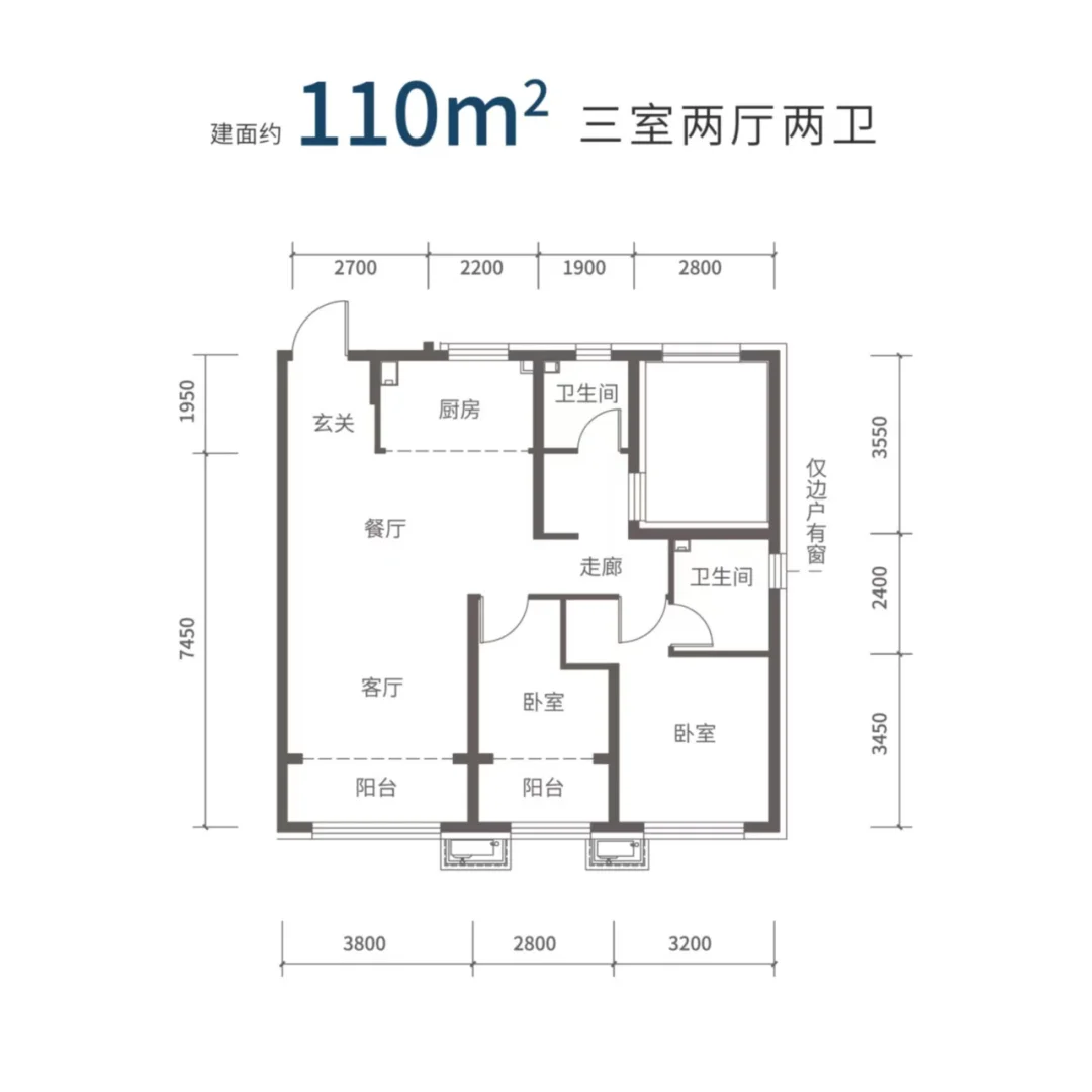哈尔滨户型图