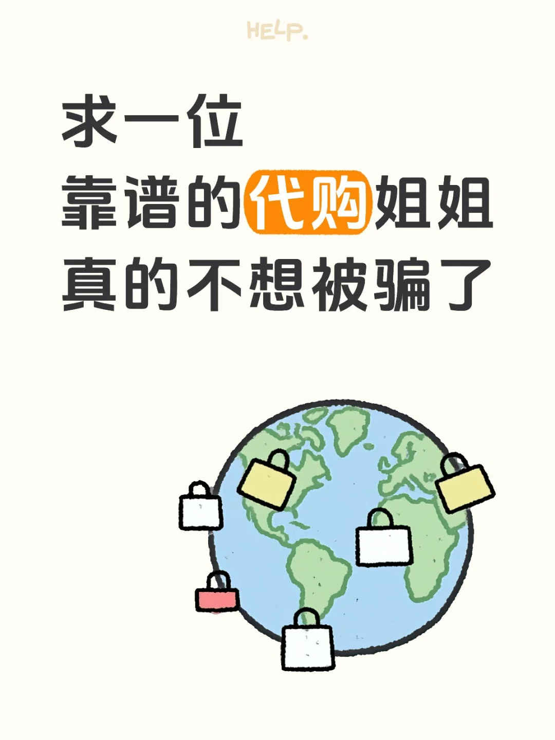 急求求求
