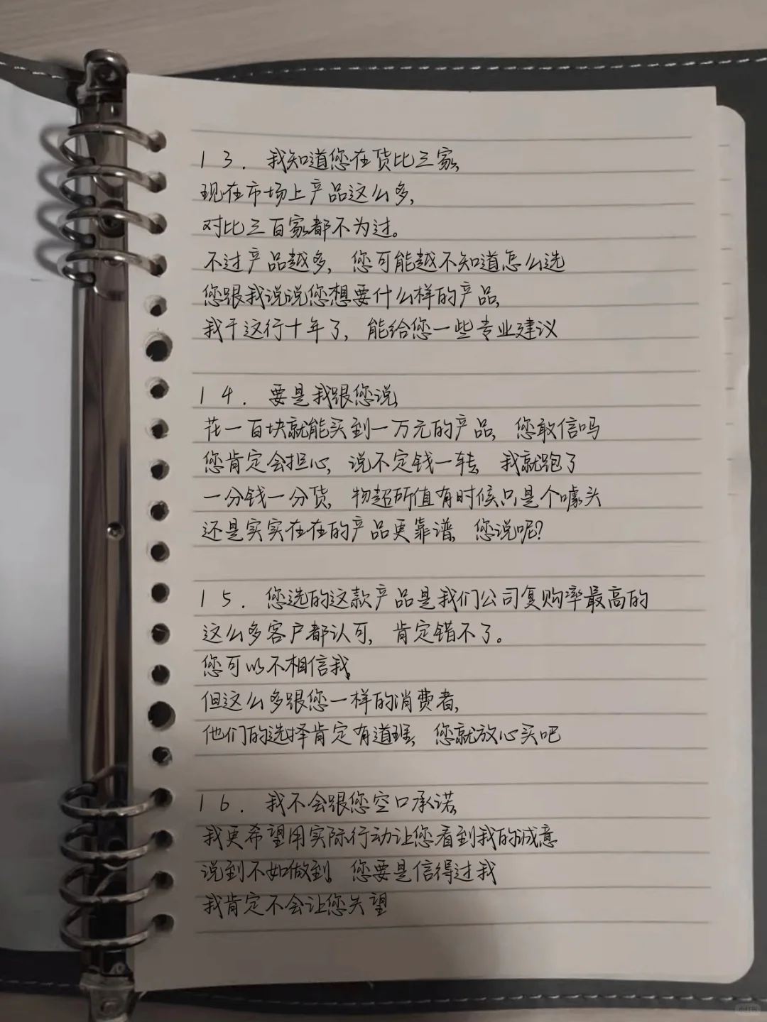 把这100句成交话术背下来，你就是销冠(1)
