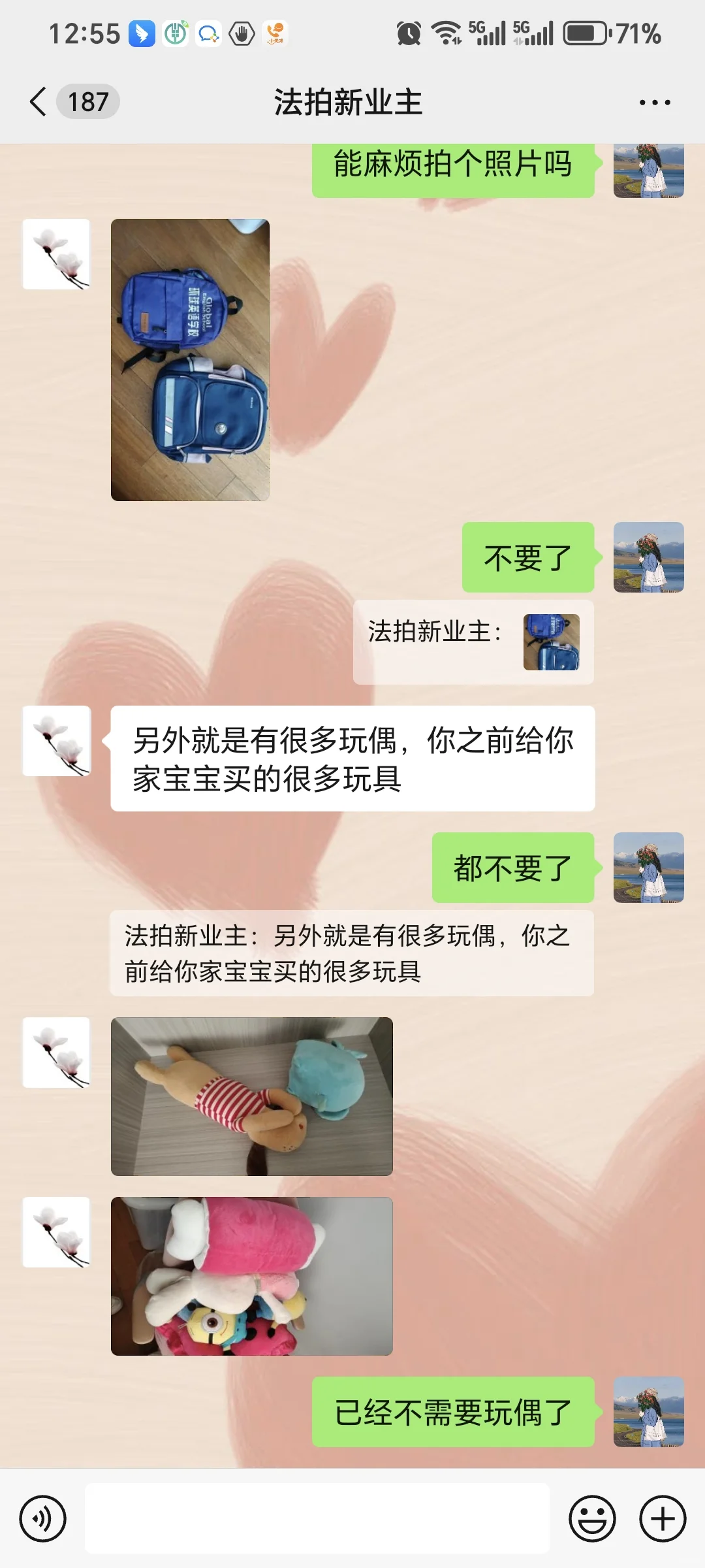 前夫的法拍房新主人联系我了