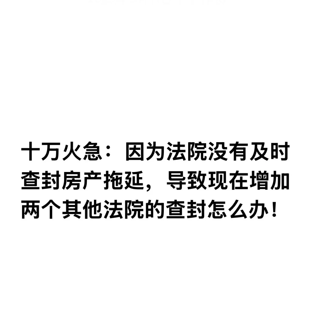 急急急急！！！！！！