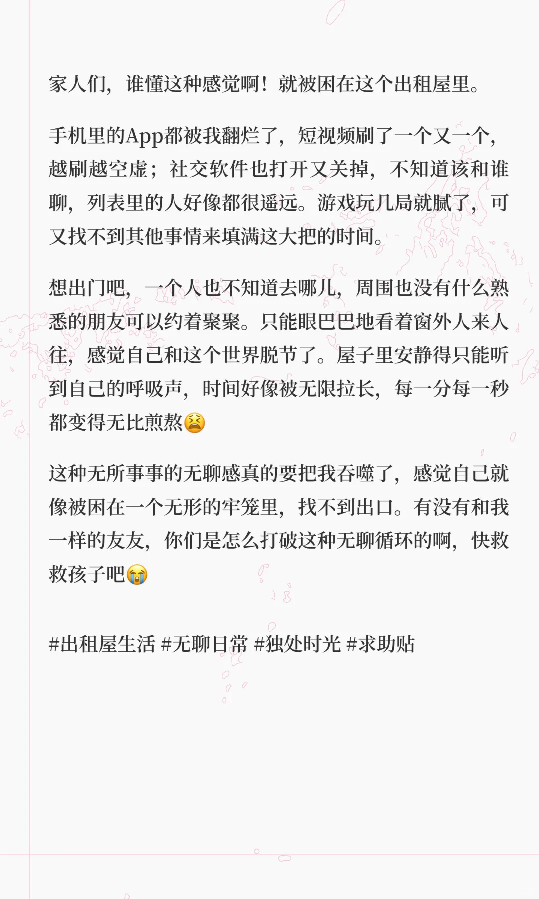 出租屋里的“无聊循环”，谁懂🚬