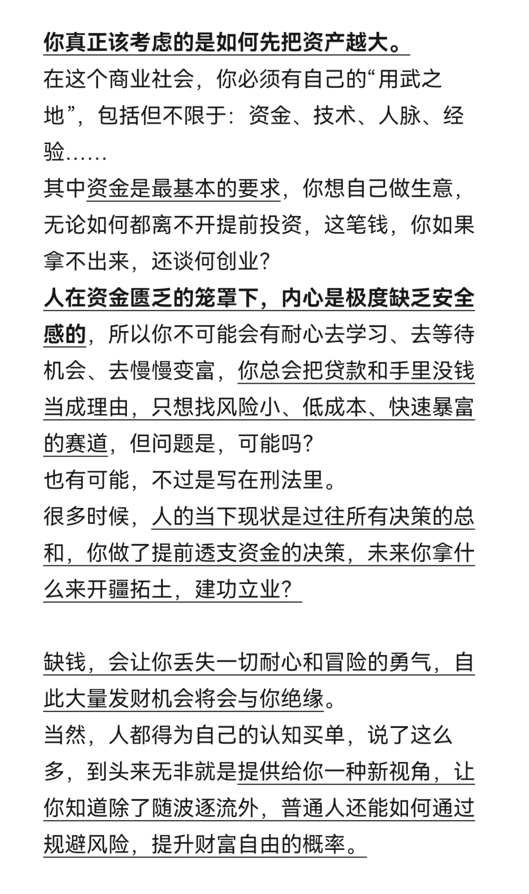 被创造出来奴役底层的五大刚需