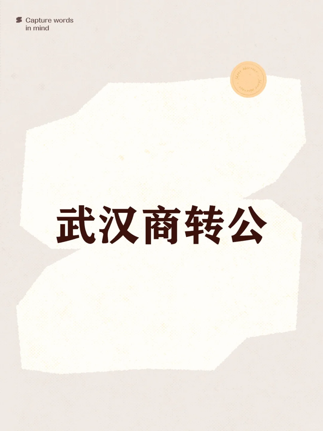 武汉二套房公积金贷款120万