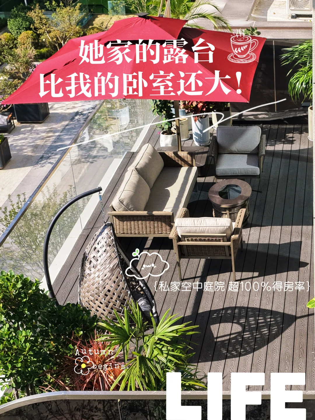 🔥这就是第四代住宅？为啥这么多人买？