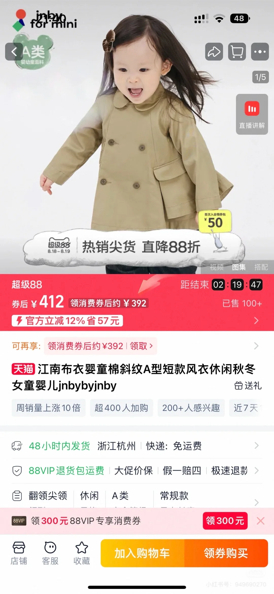 求购 小江南