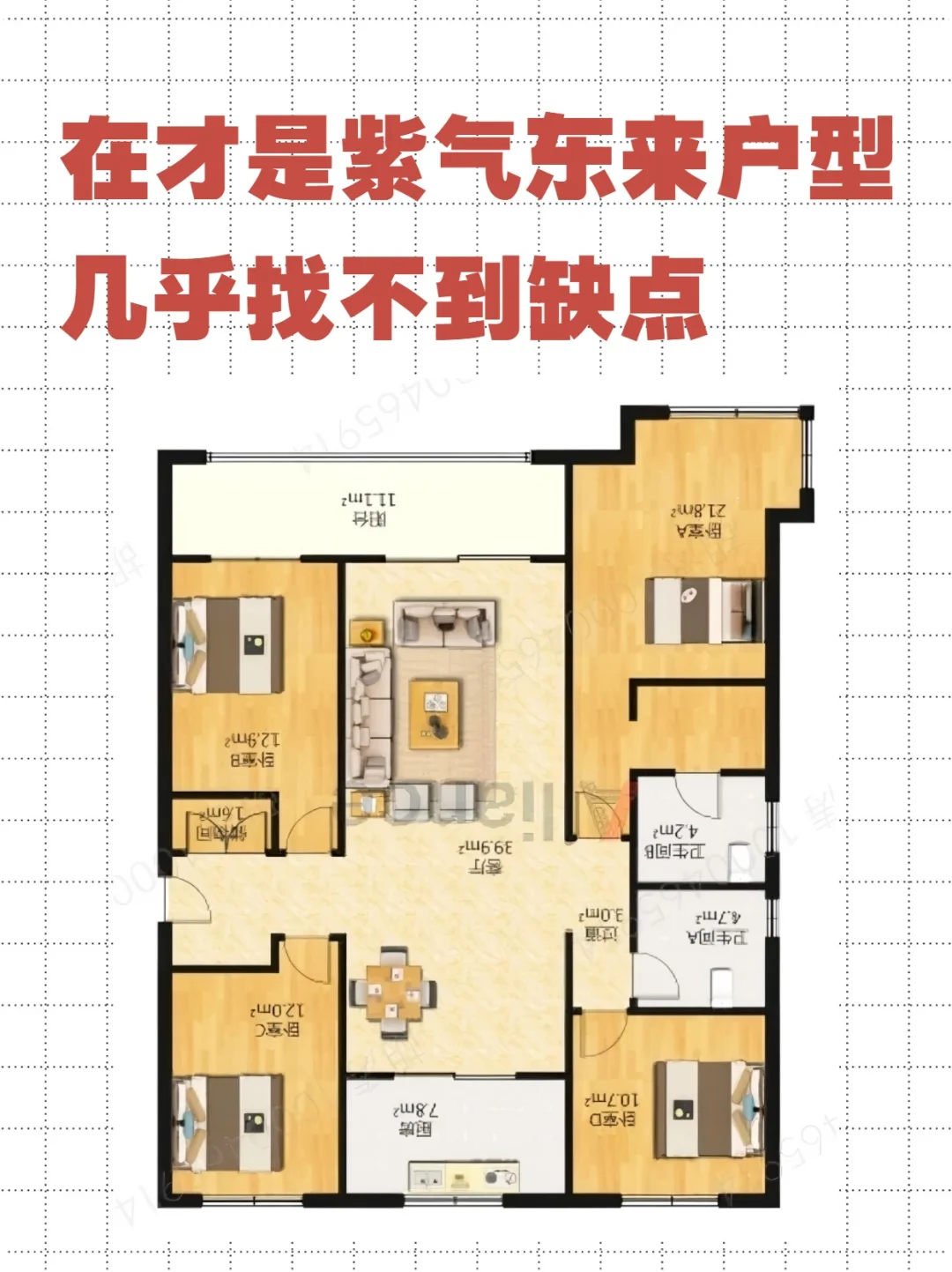 好户型，遇到别错过
