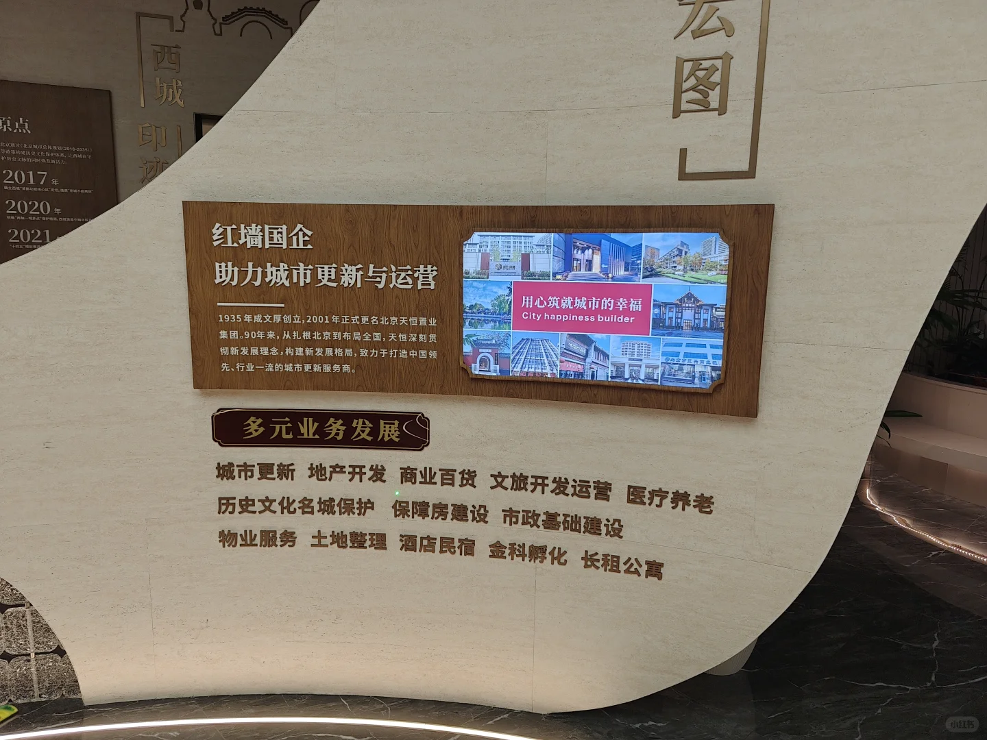 西城新盘现房百万佳苑兰园看房信息分享