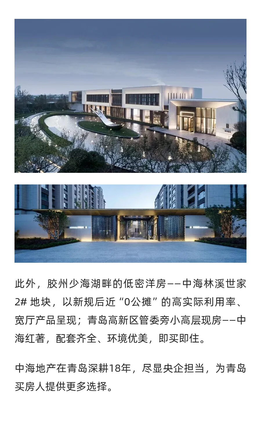 15亿豪赌青岛！原来，它是最看好青岛的房企
