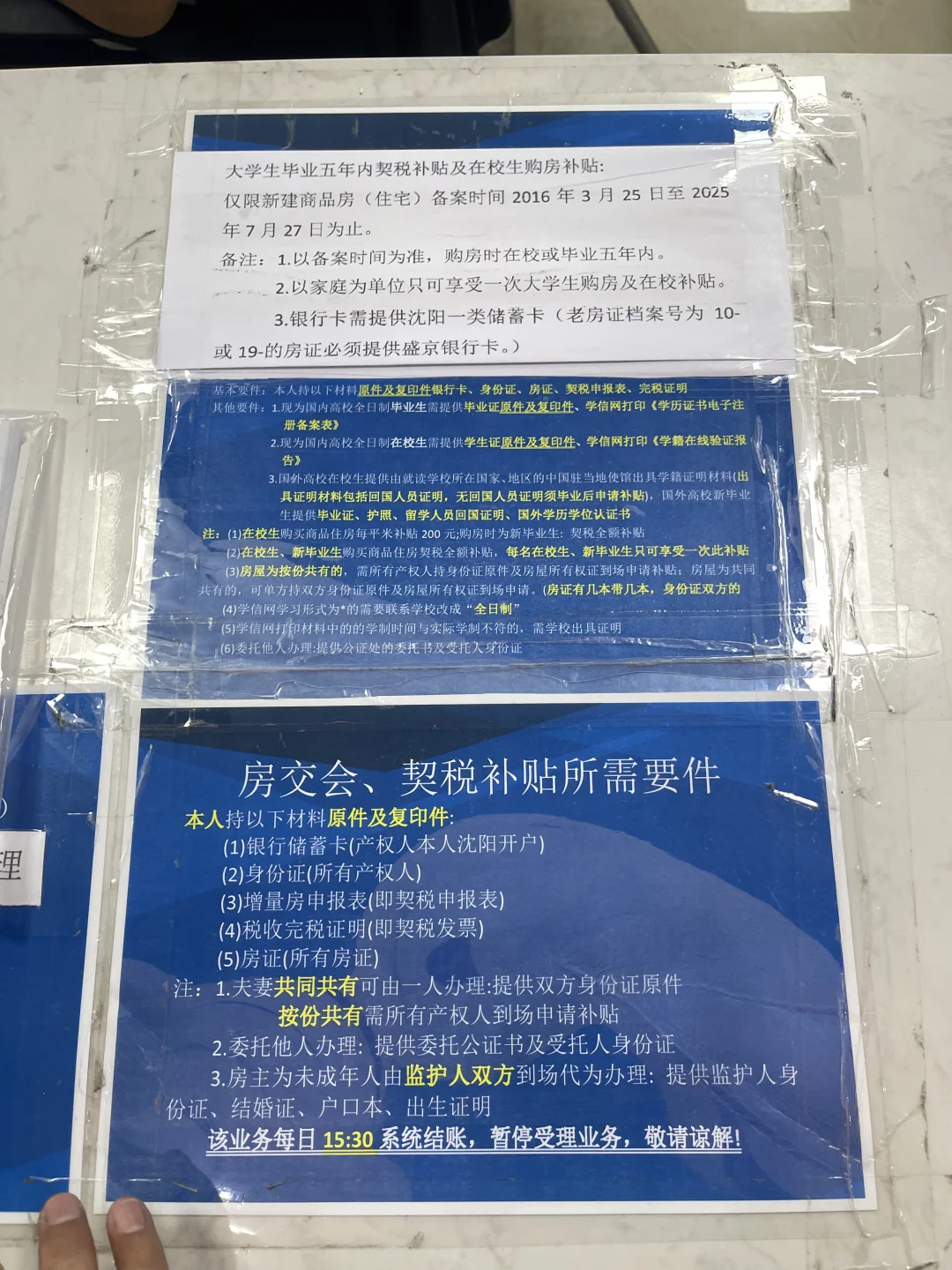 不到两小时丝滑拿下房证 get！