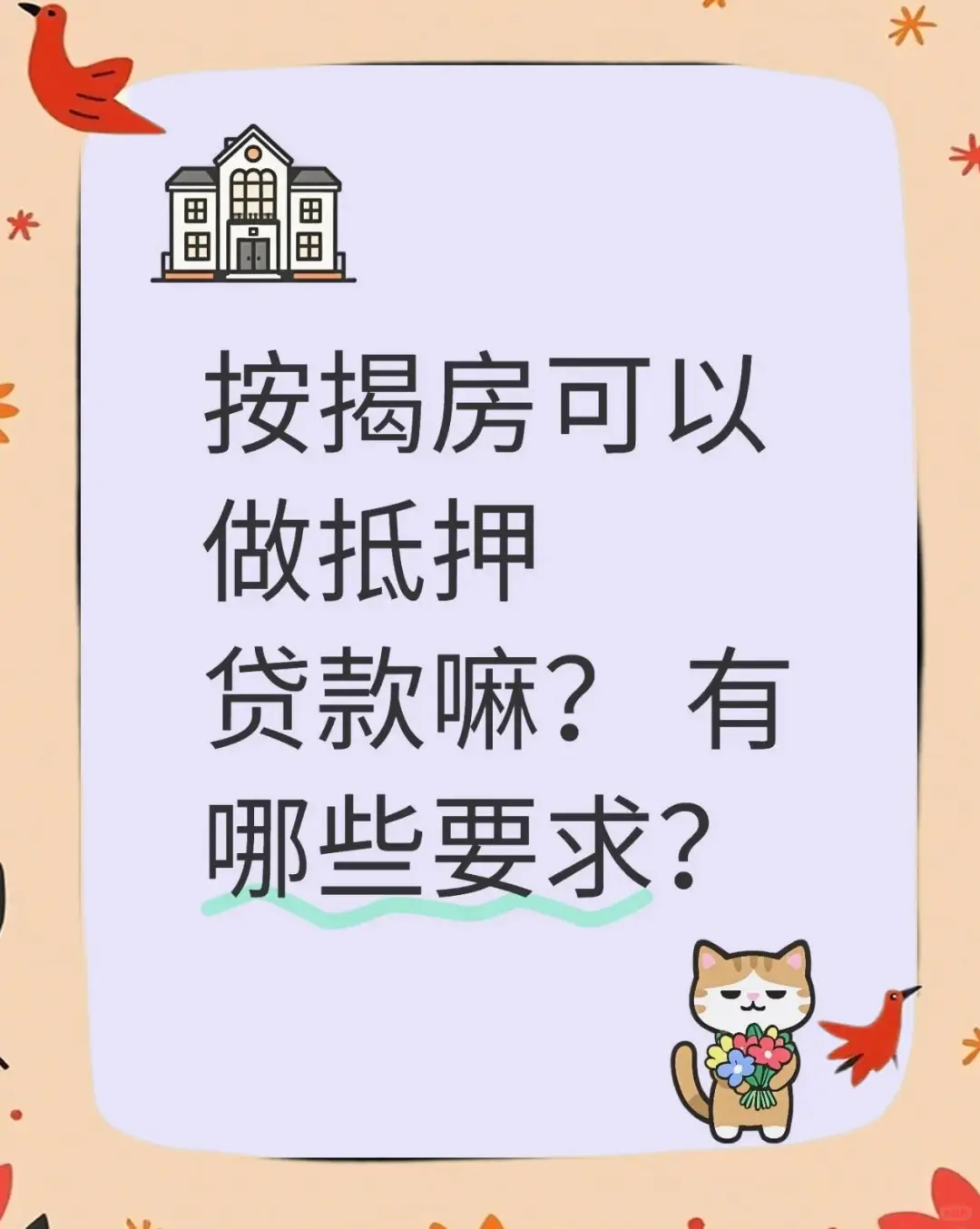 200万房贷，月供到底是8432还是4167呢？