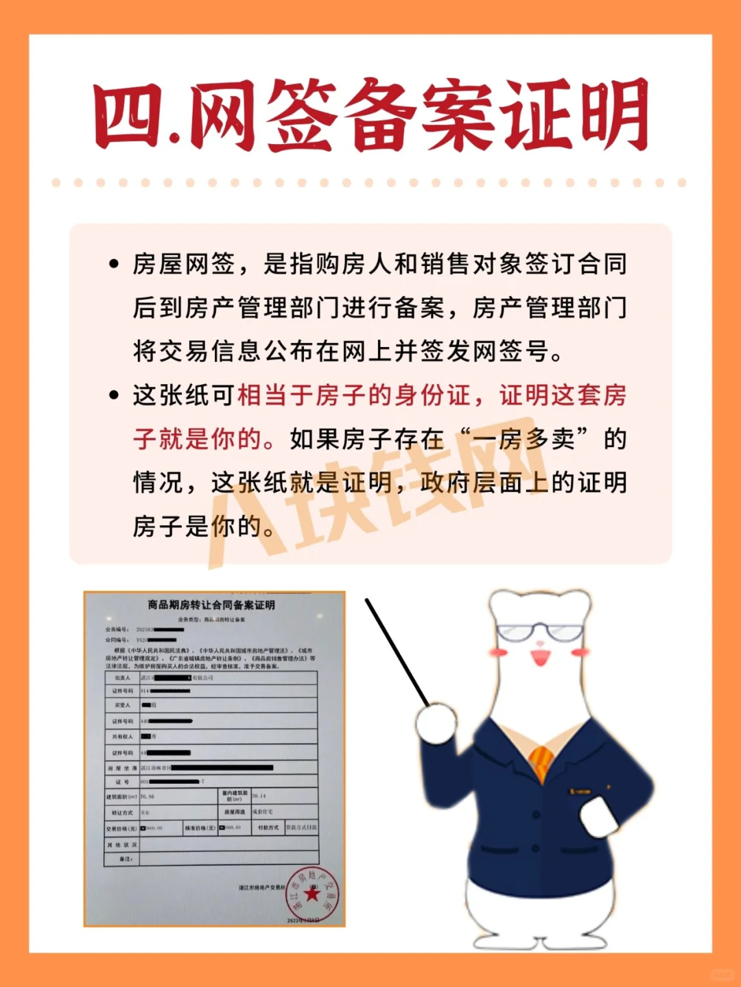 ‼这5样东西比房产证还重要，千万保存好！