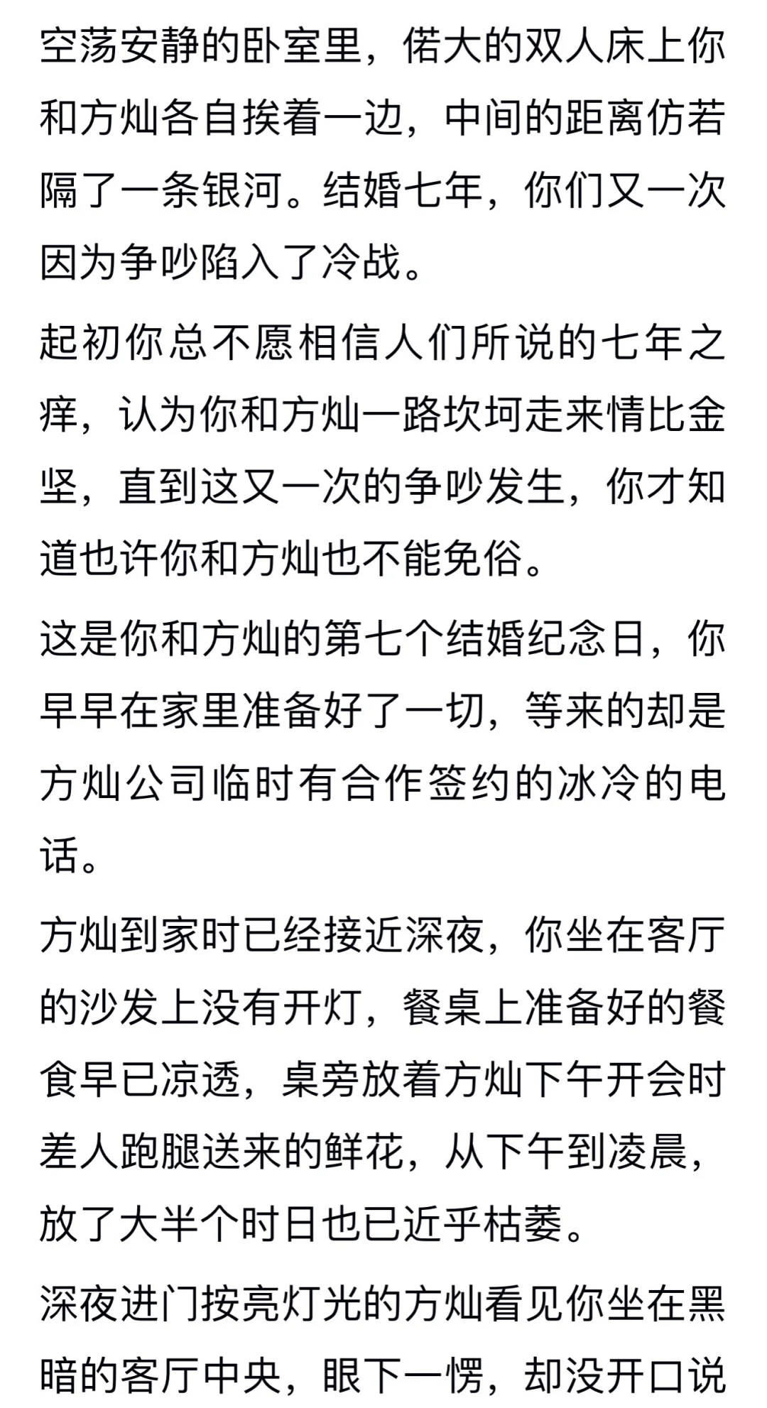 方灿梦女丨一觉醒来回到了婚前出租屋（上）