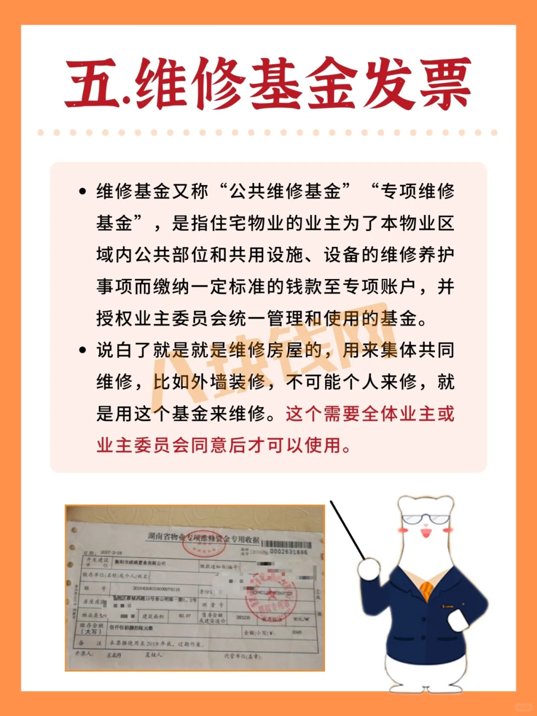 ‼这5样东西比房产证还重要，千万保存好！