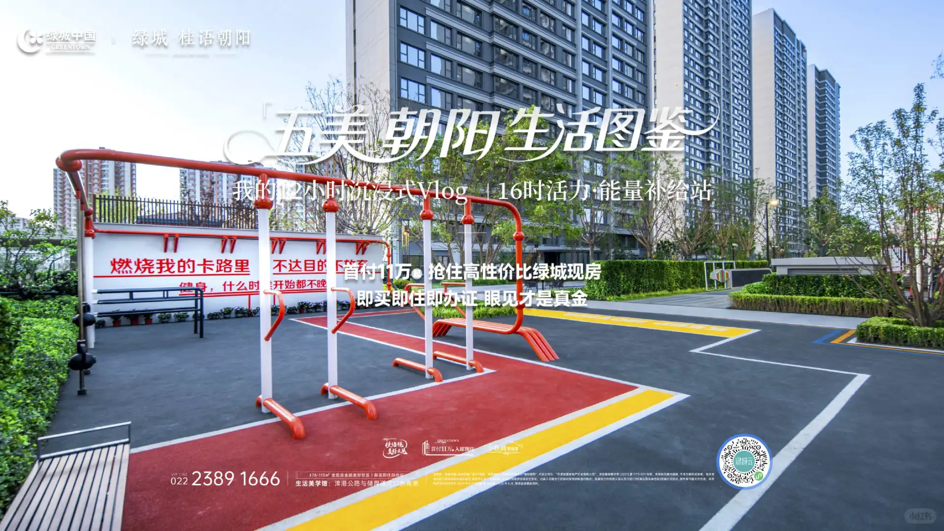 这样的小区首付最低12万