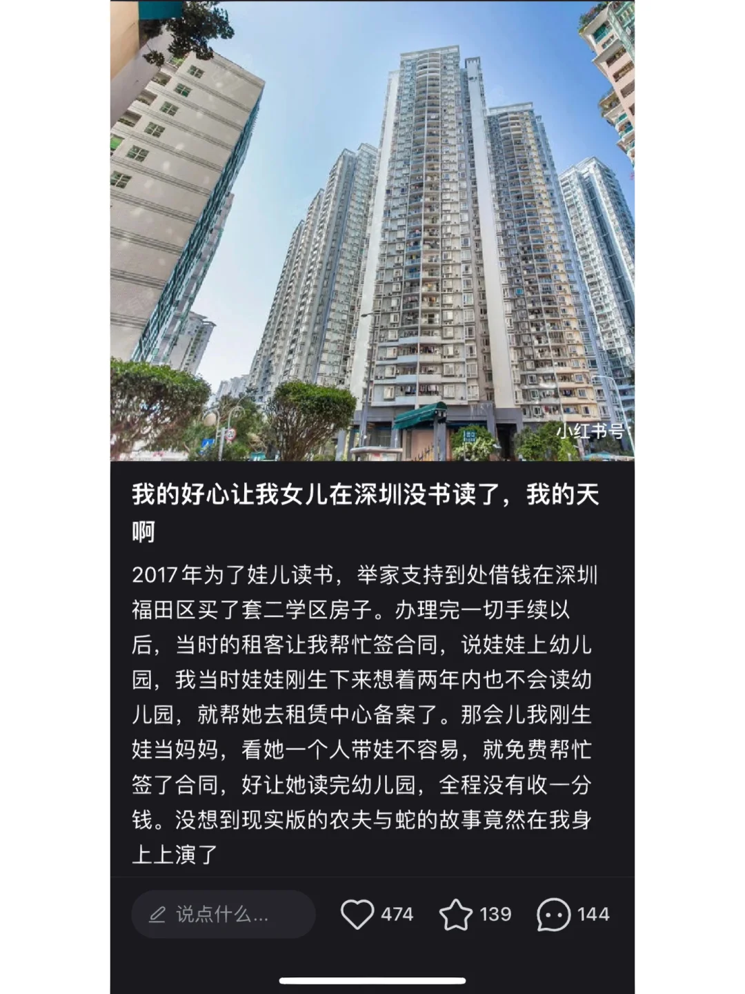 有点小庆幸自己没有贪小便宜