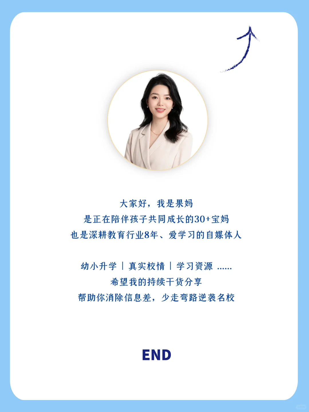 学区房≠有学位❗南京学籍占用无法入学🆘