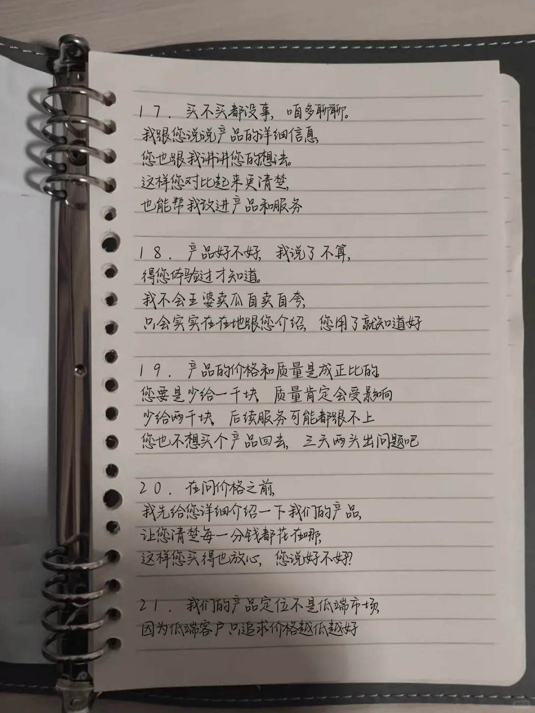 把这100句成交话术背下来，你就是销冠(1)