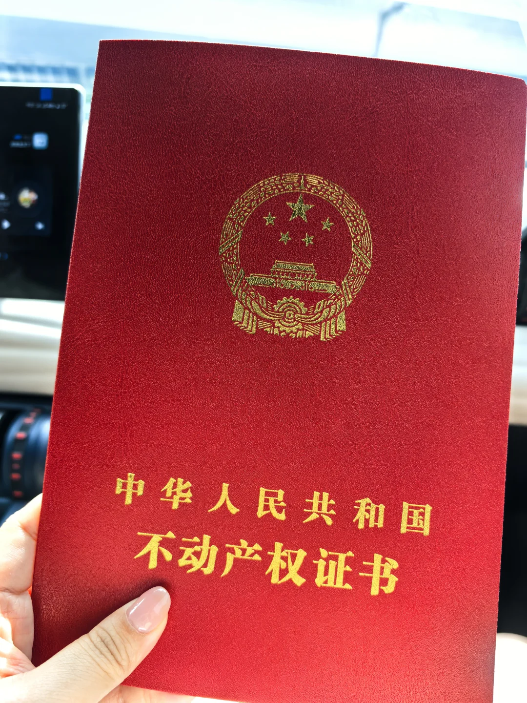 二套房也是赶上好时候了