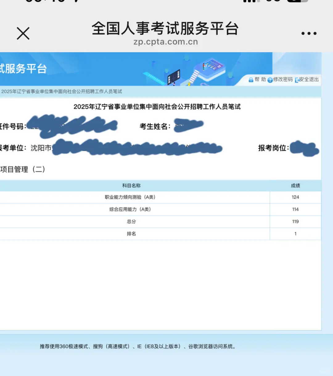 地产留子勇闯体制内