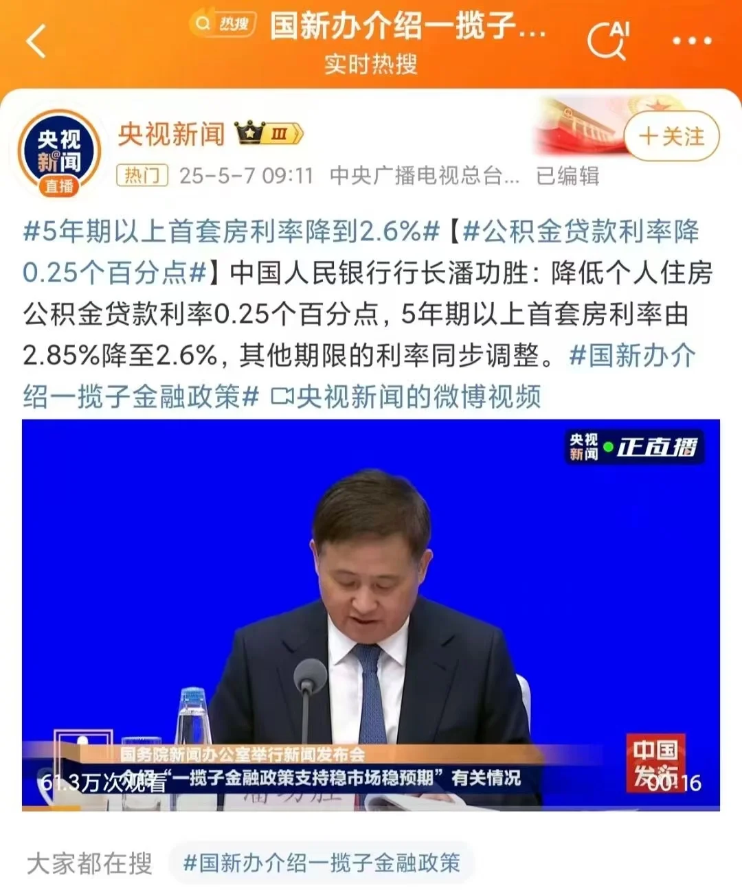 无了个大语啊！昨天刚办的贷款