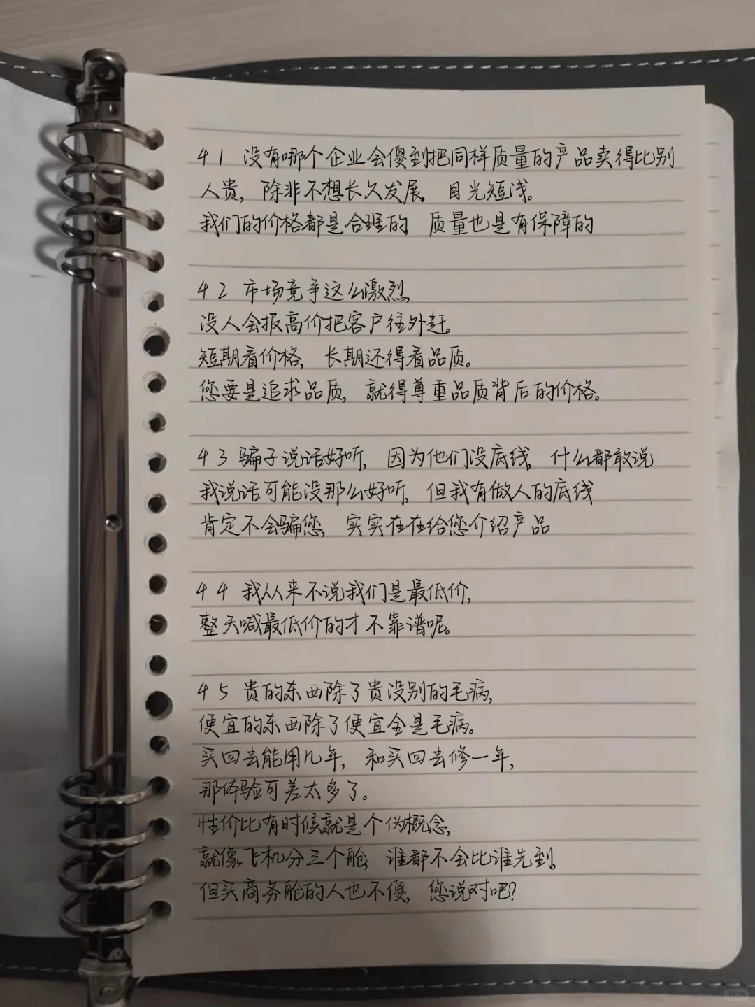 把这100句成交话术背下来，你就是销冠(1)