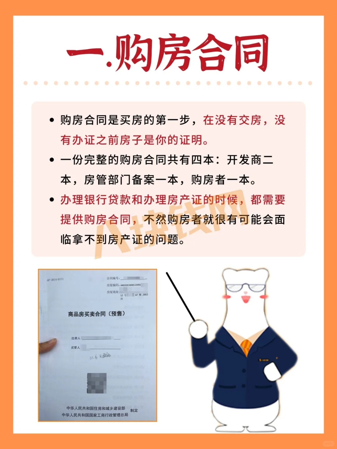 ‼这5样东西比房产证还重要，千万保存好！