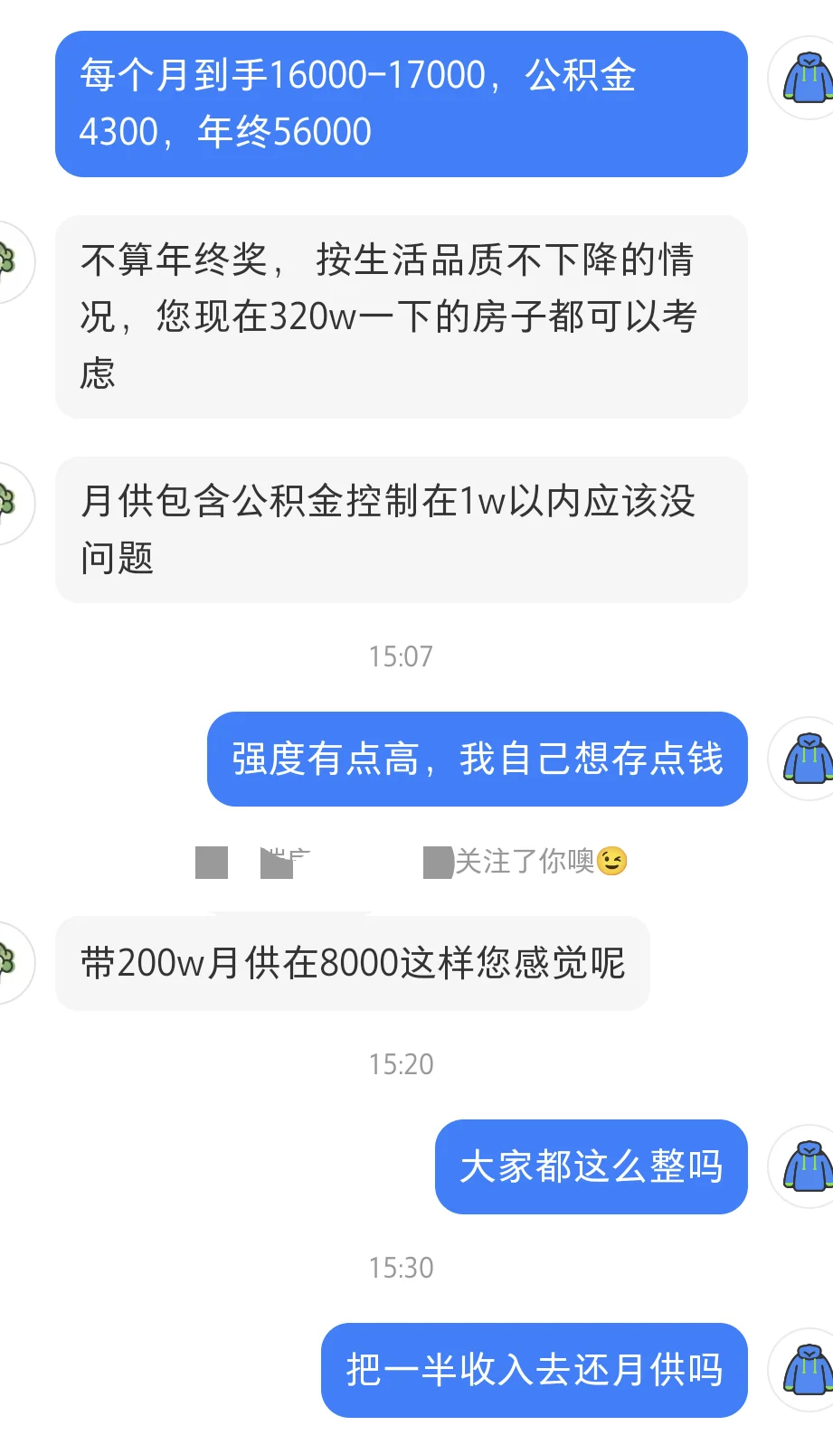 你会把一半的收入用来还月供吗