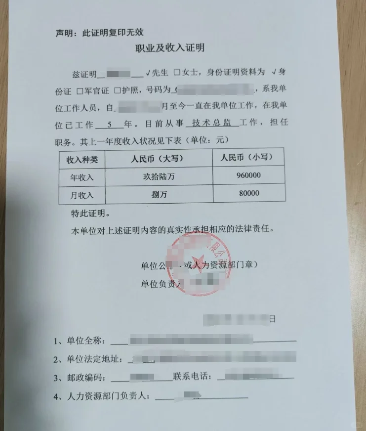 买房贷款需要开收入证明怎么办⬇️