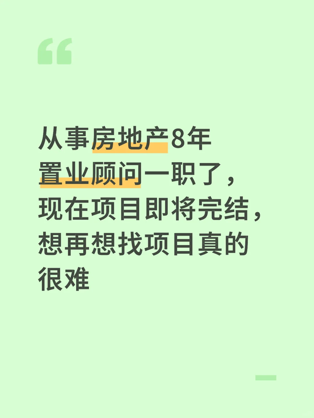 人在四川，外地项目均可