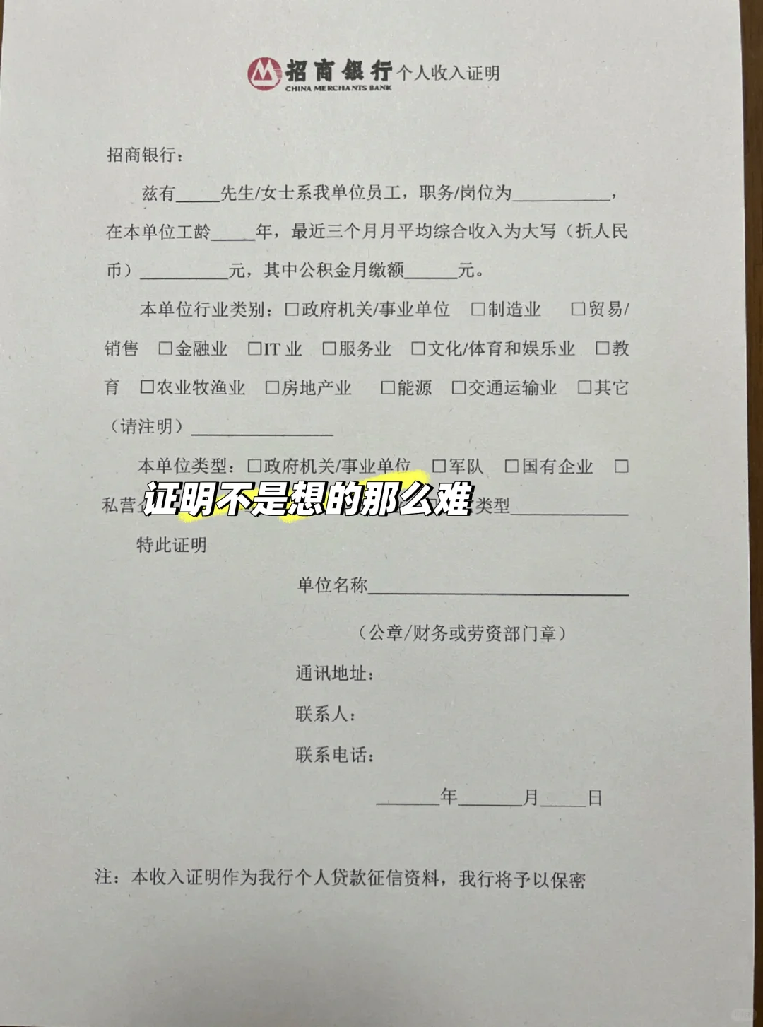 真证明 真流水 买房 买车 贷款