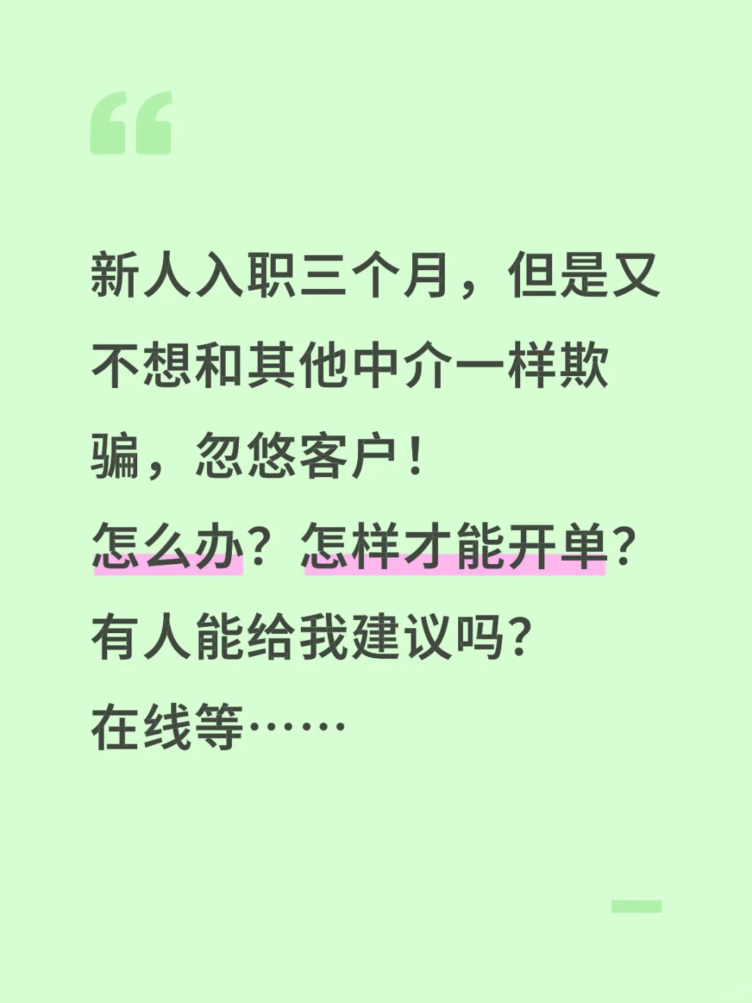 有人可以给我一些建议吗？