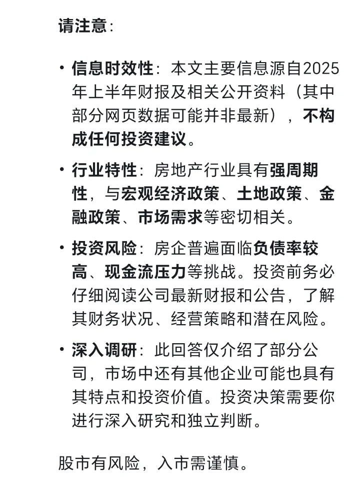 房地产代表公司介绍