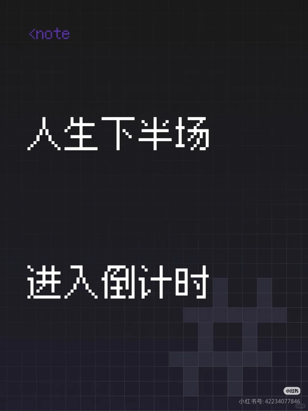 随笔002