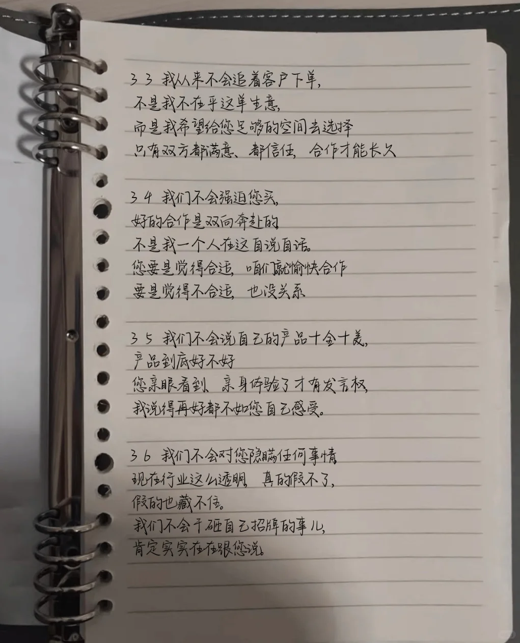 把这100句成交话术背下来，你就是销冠(1)