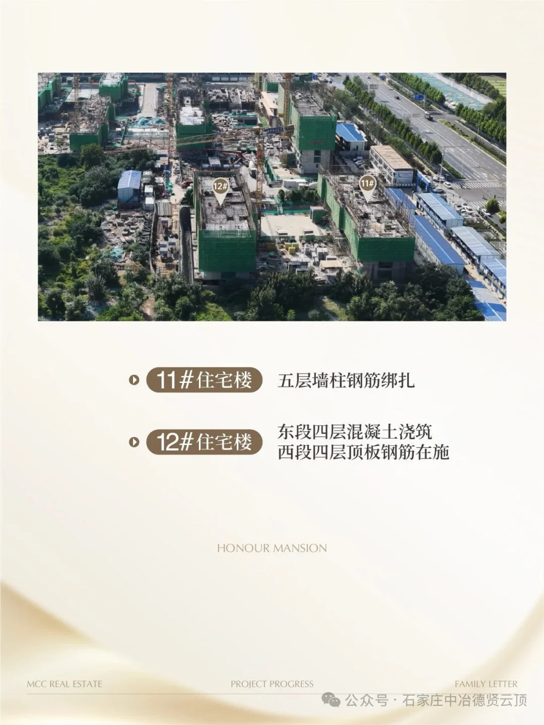 工程进度