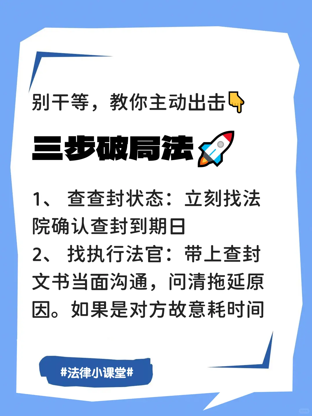 房子查封三年一直不拍卖怎么办？