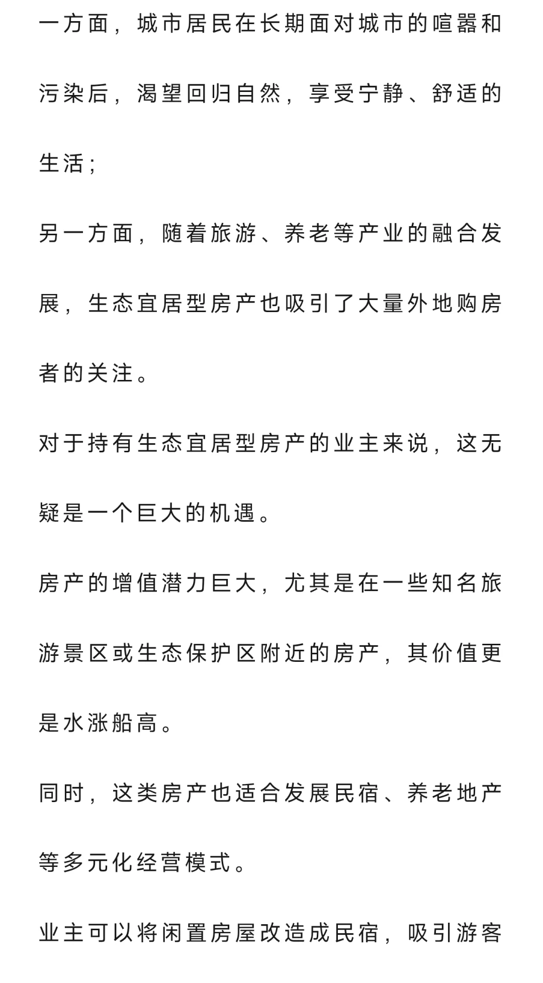 别乱卖房！明年持这3类房子的业主将有可能