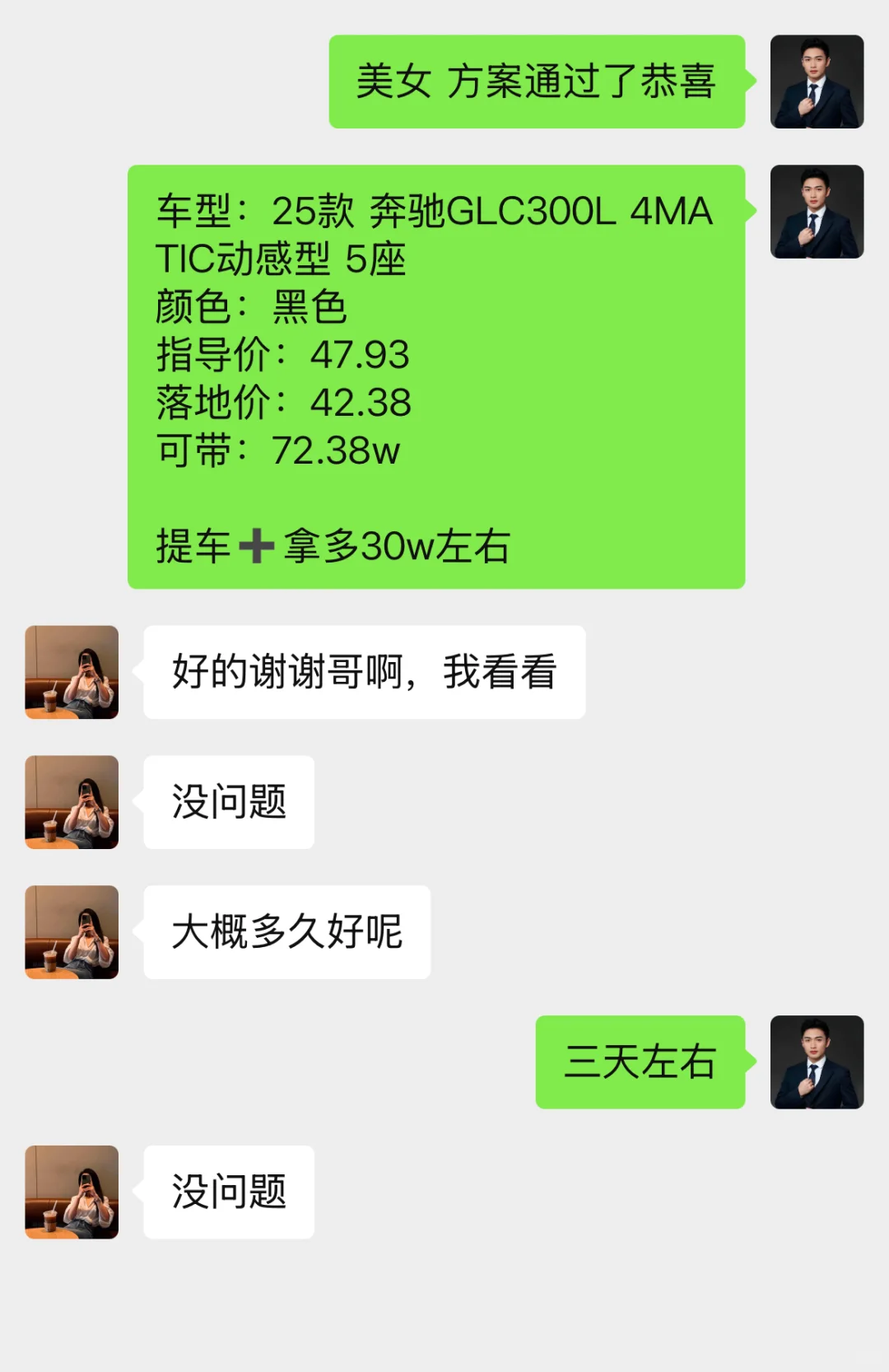 这也太香了！无首 付提🚗+拿周 转💰！