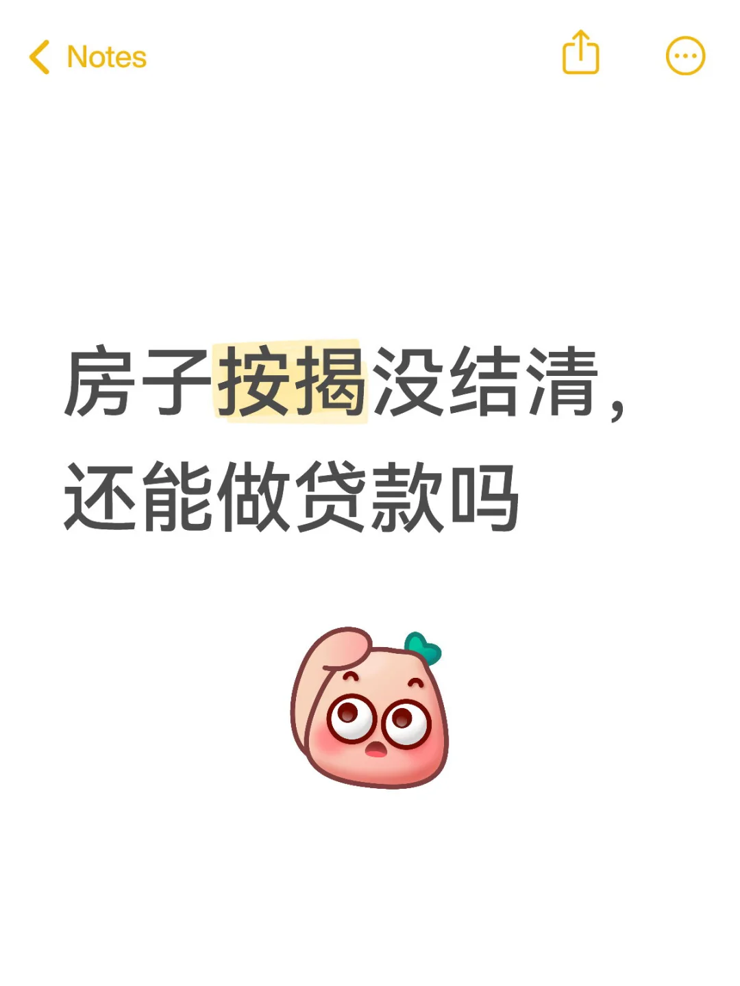 答：可以做的，一篇讲清👇🏻