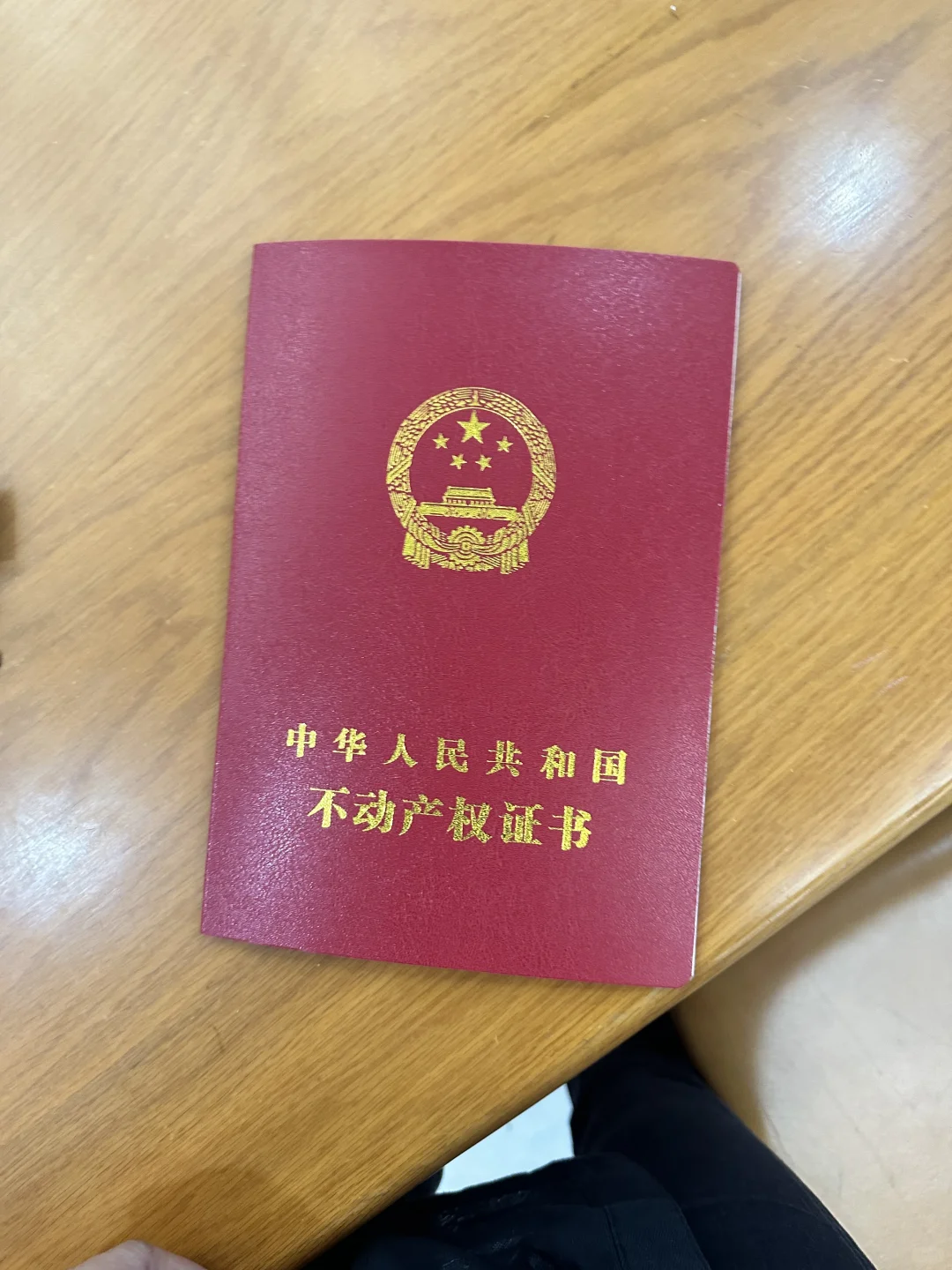 自己拍法拍房25天顺利拿到房产证。