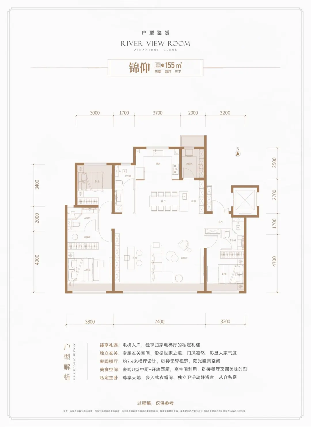 绿城桂雨云锦东王新盘