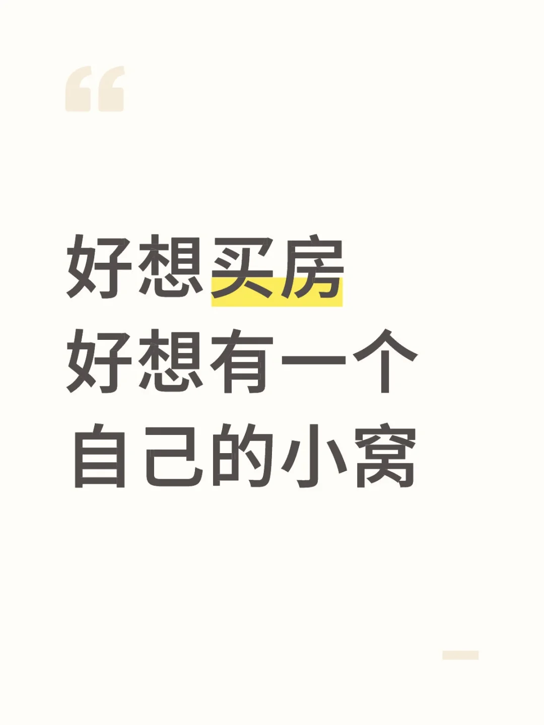 什么时候才有钱啊