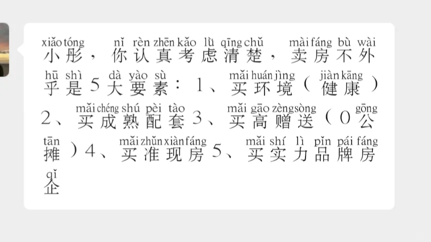 爹味销售