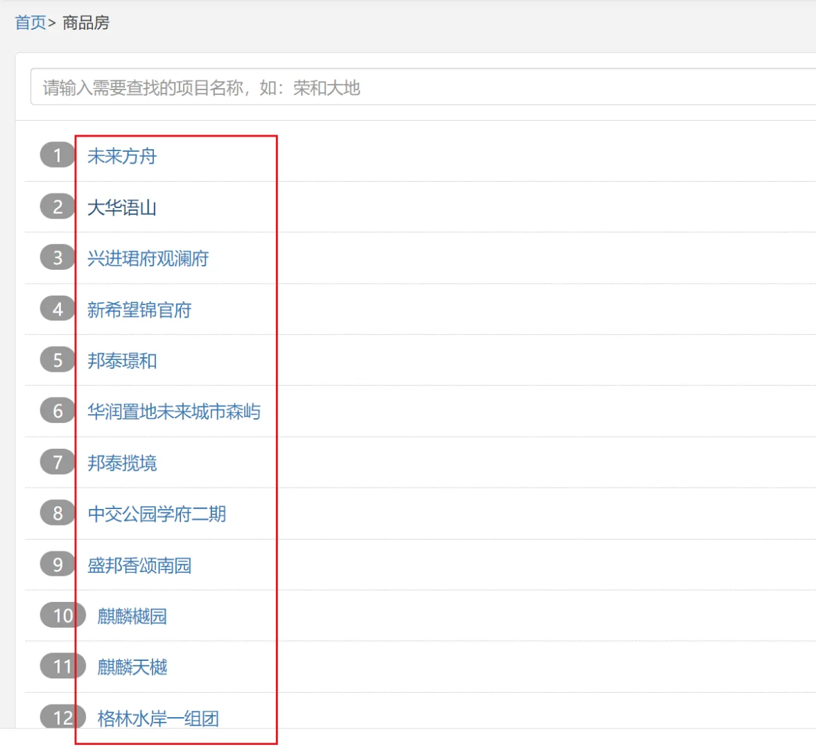 绝密！买房怎么摸清开发商底价？