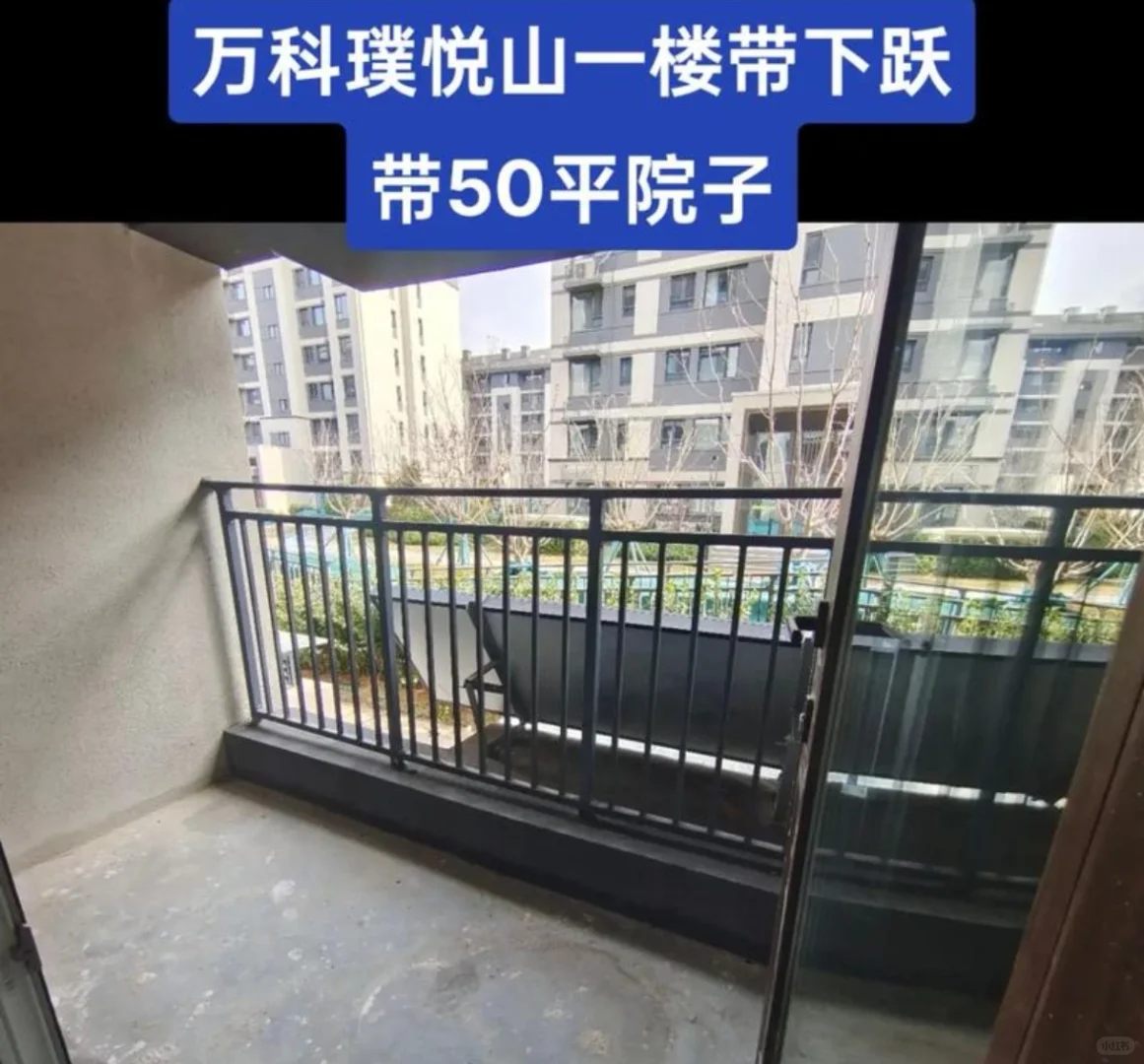 璞悦山一楼带下跃带花园个人房子出售非中介