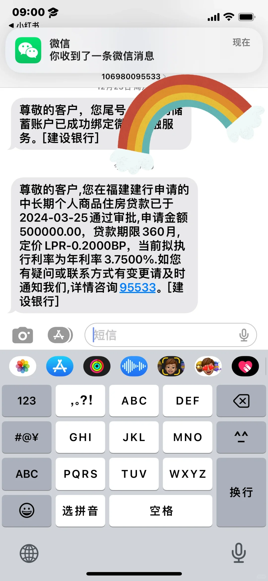 28岁女生小县城第一套房
