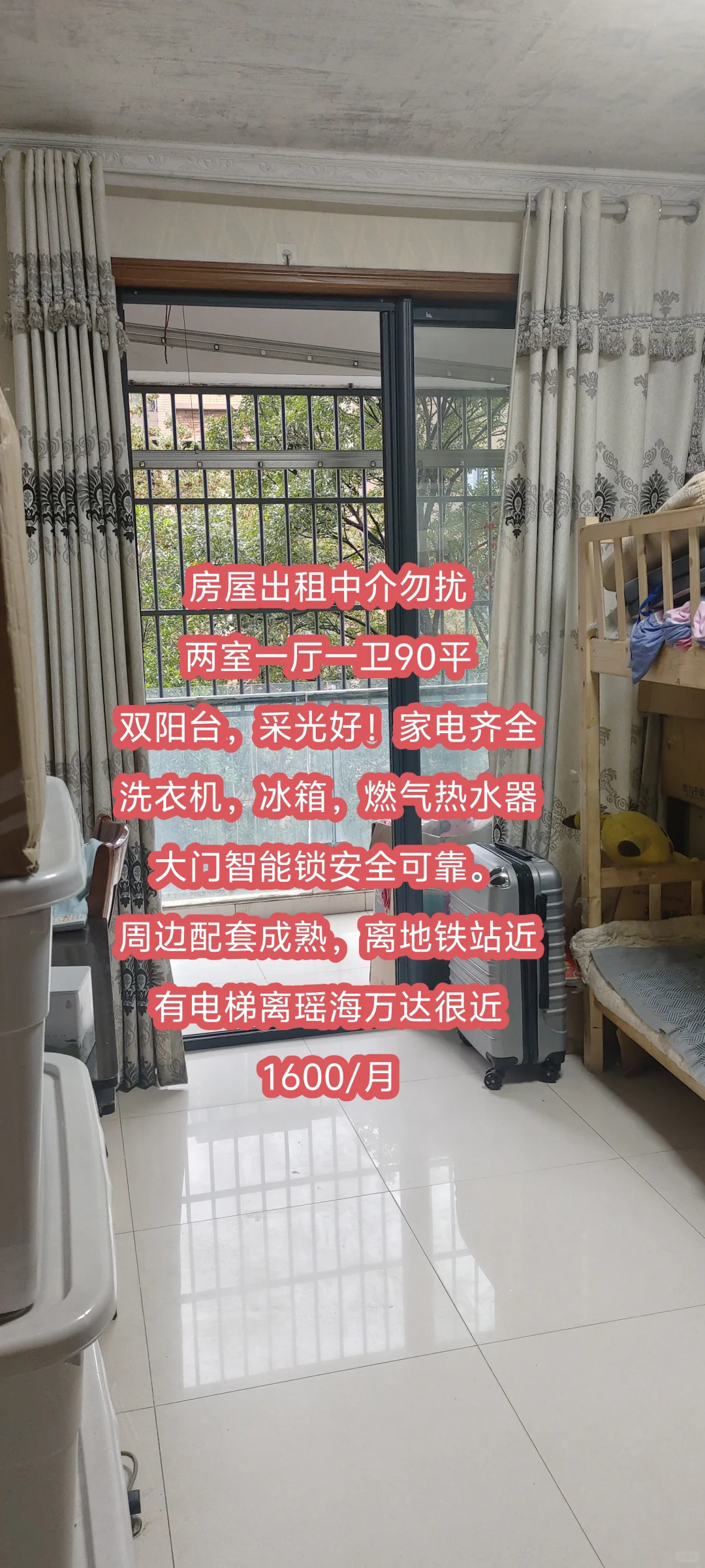 房屋出租中介勿扰。