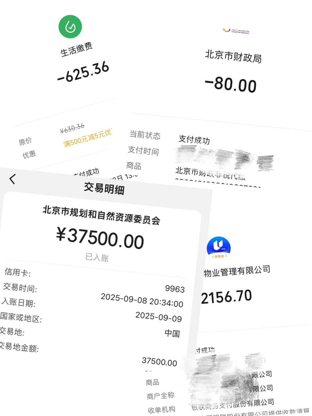 💥大意了……买房除了首付还有这些！！