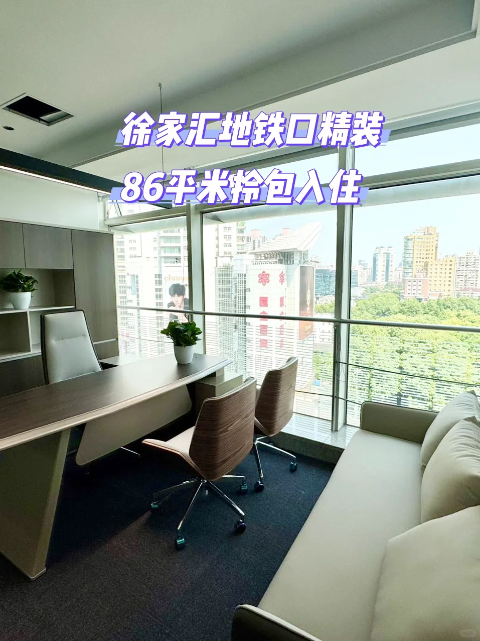 徐家汇地铁口 现房精装出租86平米 拎包入住